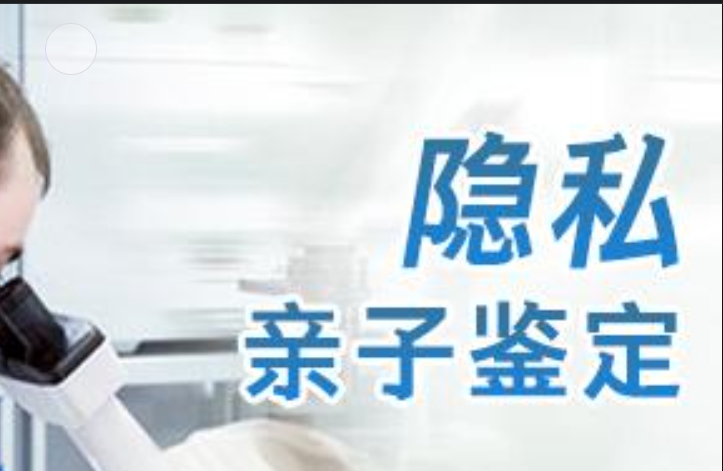 从化市隐私亲子鉴定咨询机构